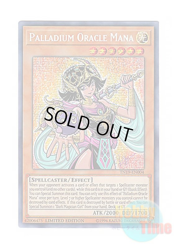 画像1: 英語版 TN19-EN004 Palladium Oracle Mana 守護神官マナ (プリズマティックシークレットレア) Limited Edition (1)