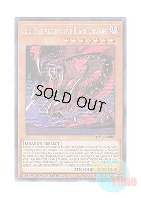 画像1: 英語版 TN19-EN005 Red-Eyes Alternative Black Dragon 真紅眼の亜黒竜 (プリズマティックシークレットレア) Limited Edition (1)