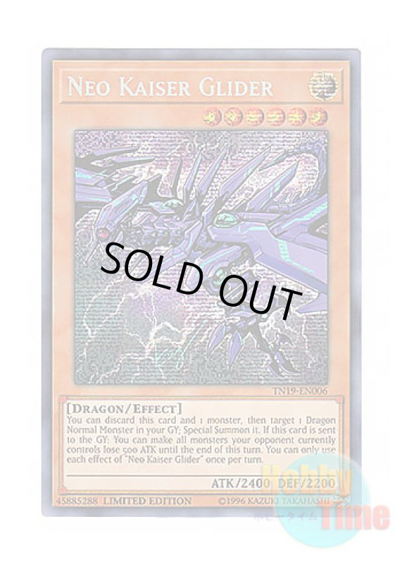 画像1: 英語版 TN19-EN006 Neo Kaiser Glider ネオ・カイザー・グライダー (プリズマティックシークレットレア) Limited Edition (1)