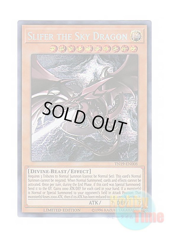画像1: 英語版 TN19-EN008 Slifer the Sky Dragon オシリスの天空竜 (プリズマティックシークレットレア) Limited Edition (1)