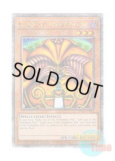 英語版 25LP-EN000 Exodia the Forbidden One 封印されしエクゾディア