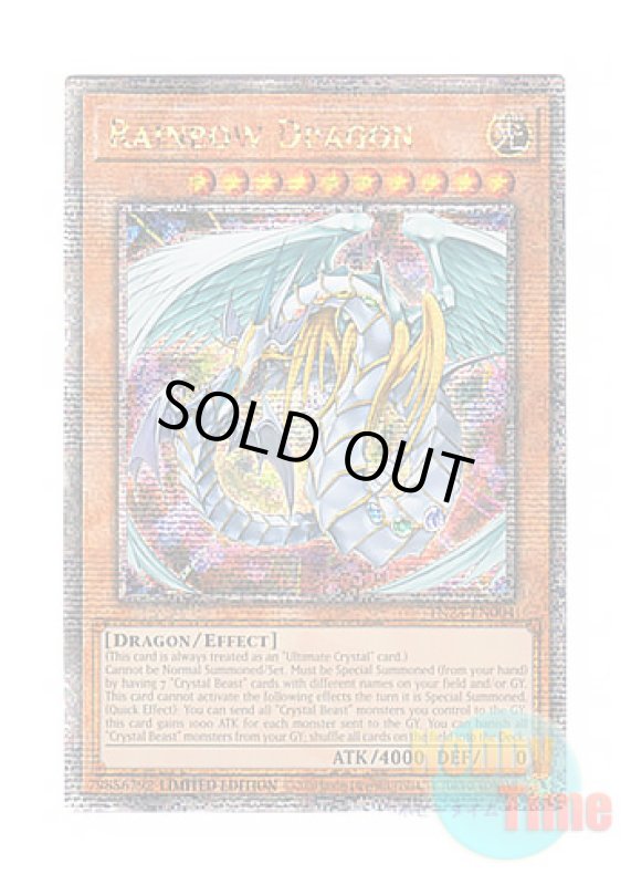 画像1: 英語版 TN23-EN004 Rainbow Dragon 究極宝玉神 レインボー・ドラゴン (クォーターセンチュリーシークレットレア) Limited Edition (1)