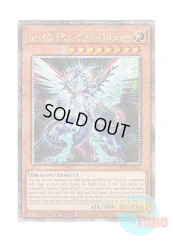 画像1: 英語版 TN23-EN012 Galaxy-Eyes Photon Dragon 銀河眼の光子竜 (クォーターセンチュリーシークレットレア) Limited Edition (1)