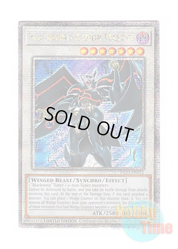 画像1: 英語版 TN23-EN015 Blackwing Armor Master BF－アーマード・ウィング (クォーターセンチュリーシークレットレア) Limited Edition (1)