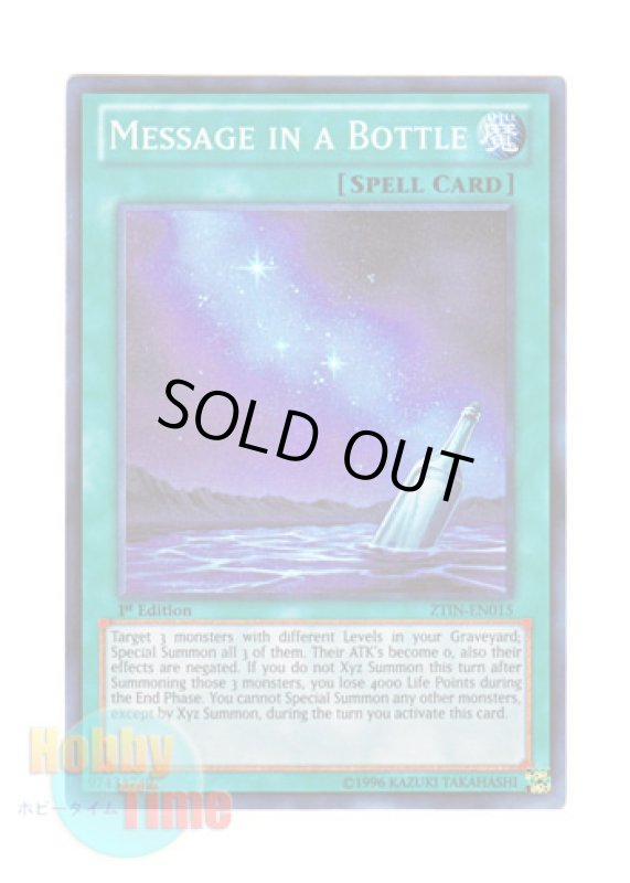 画像1: 英語版 ZTIN-EN015 Message in a Bottle 未来への思い (スーパーレア) 1st Edition (1)