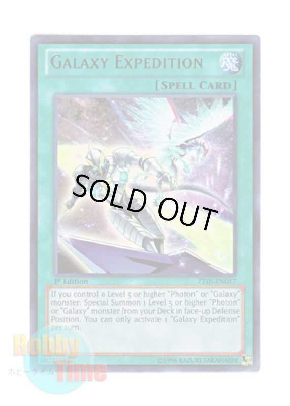 画像1: 英語版 ZTIN-EN017 Galaxy Expedition 銀河遠征 (ウルトラレア) 1st Edition (1)