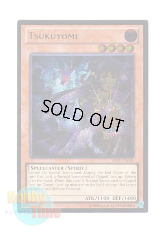 画像1: 英語版 AP01-EN001 Tsukuyomi 月読命 (アルティメットレア) (1)