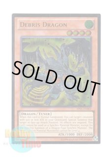 日本語版 TRC1-JP011 Debris Dragon デブリ・ドラゴン (コレクターズレア)