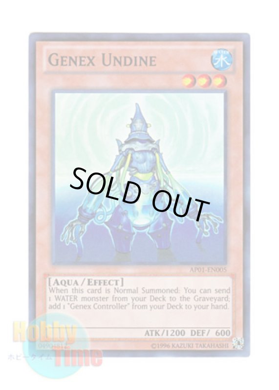 画像1: 英語版 AP01-EN005 Genex Undine ジェネクス・ウンディーネ (スーパーレア) (1)