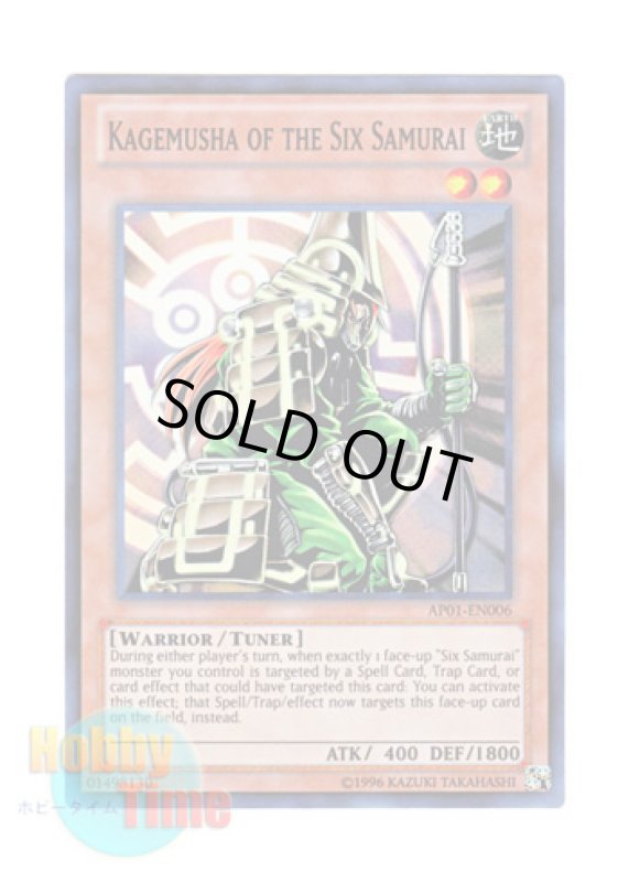 画像1: 英語版 AP01-EN006 Kagemusha of the Six Samurai 六武衆の影武者 (スーパーレア) (1)