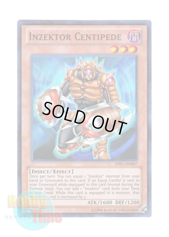 画像1: 英語版 AP01-EN007 Inzektor Centipede 甲虫装機 センチピード (スーパーレア) (1)
