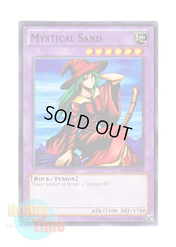 画像1: 英語版 AP01-EN019 Mystical Sand 砂の魔女 (ノーマル) (1)
