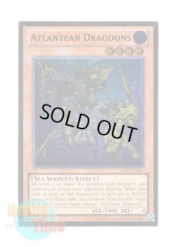 画像1: 英語版 AP02-EN001 Atlantean Dragoons 海皇の竜騎隊 (アルティメットレア)