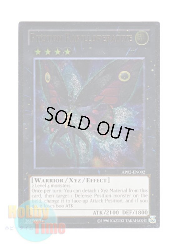 画像1: 英語版 AP02-EN002 Photon Papilloperative フォトン・バタフライ・アサシン (アルティメットレア) (1)