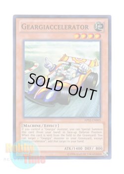 画像1: 英語版 AP02-EN005 Geargiaccelerator ギアギアクセル (スーパーレア)