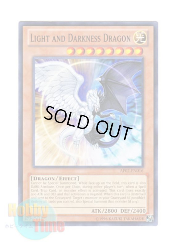 画像1: 英語版 AP02-EN016 Light and Darkness Dragon 光と闇の竜 (ノーマル) (1)