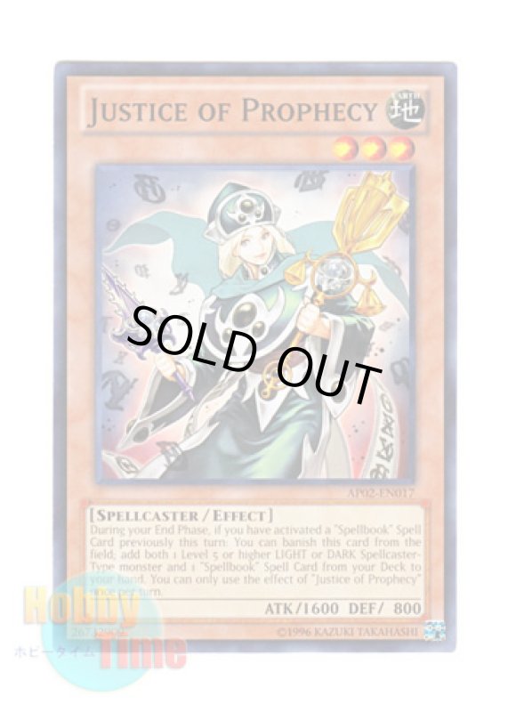 画像1: 英語版 AP02-EN017 Justice of Prophecy 魔導教士 システィ (ノーマル) (1)