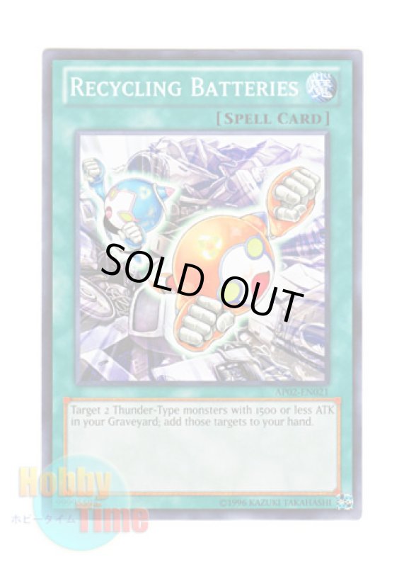 画像1: 英語版 AP02-EN021 Recycling Batteries バッテリーリサイクル (ノーマル) (1)