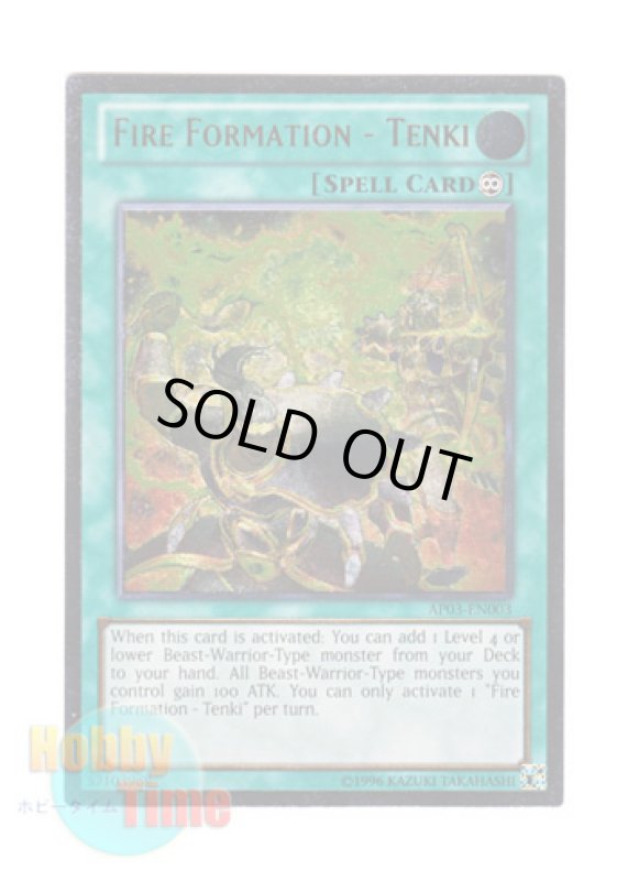 画像1: 英語版 AP03-EN003 Fire Formation - Tenki 炎舞－「天キ」 (アルティメットレア) (1)