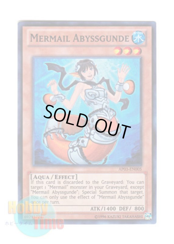 画像1: 英語版 AP03-EN005 Mermail Abyssgunde 水精鱗－アビスグンデ (スーパーレア) (1)