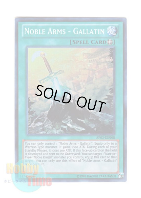 画像1: 英語版 AP03-EN008 Noble Arms - Gallatin 聖剣ガラティーン (スーパーレア) (1)