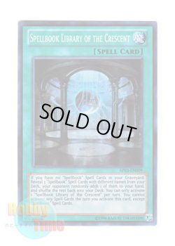 画像1: 英語版 AP03-EN009 Spellbook Library of the Crescent 魔導書庫クレッセン (スーパーレア)