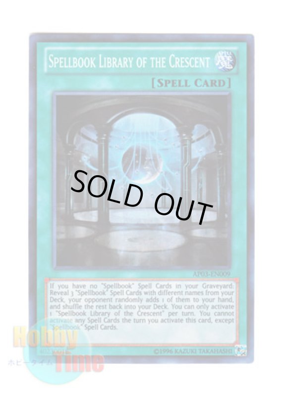 画像1: 英語版 AP03-EN009 Spellbook Library of the Crescent 魔導書庫クレッセン (スーパーレア) (1)