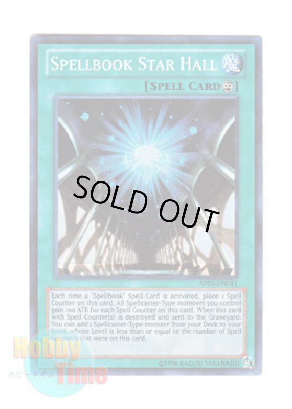 画像1: 英語版 AP03-EN011 Spellbook Star Hall 魔導書廊エトワール (スーパーレア) (1)