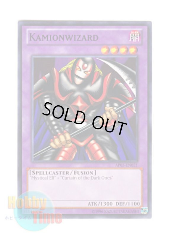 画像1: 英語版 AP03-EN021 Kamionwizard カオス・ウィザード (ノーマル) (1)