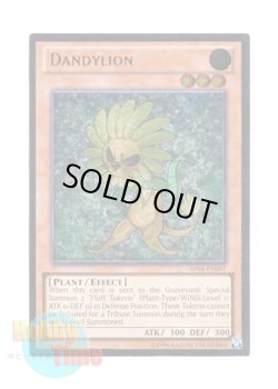 画像1: 英語版 AP04-EN001 Dandylion ダンディライオン (アルティメットレア)