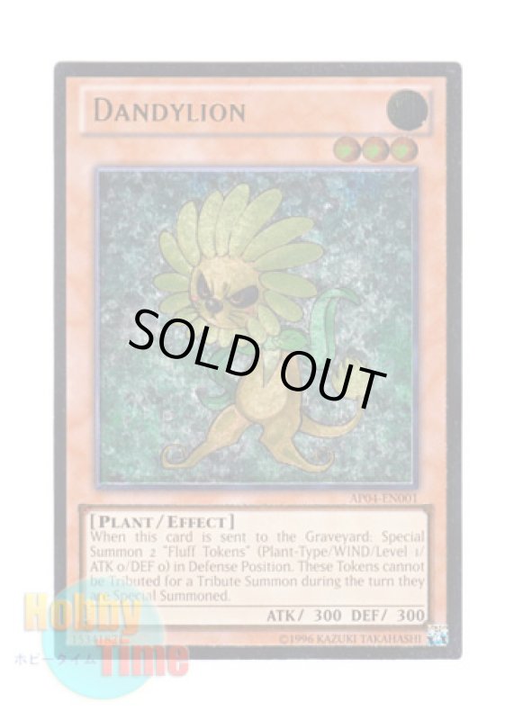 画像1: 英語版 AP04-EN001 Dandylion ダンディライオン (アルティメットレア) (1)