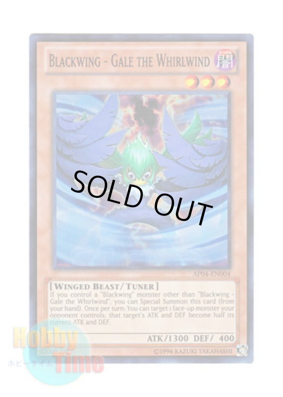 画像1: 英語版 AP04-EN004 Blackwing - Gale the Whirlwind BF－疾風のゲイル (スーパーレア) (1)