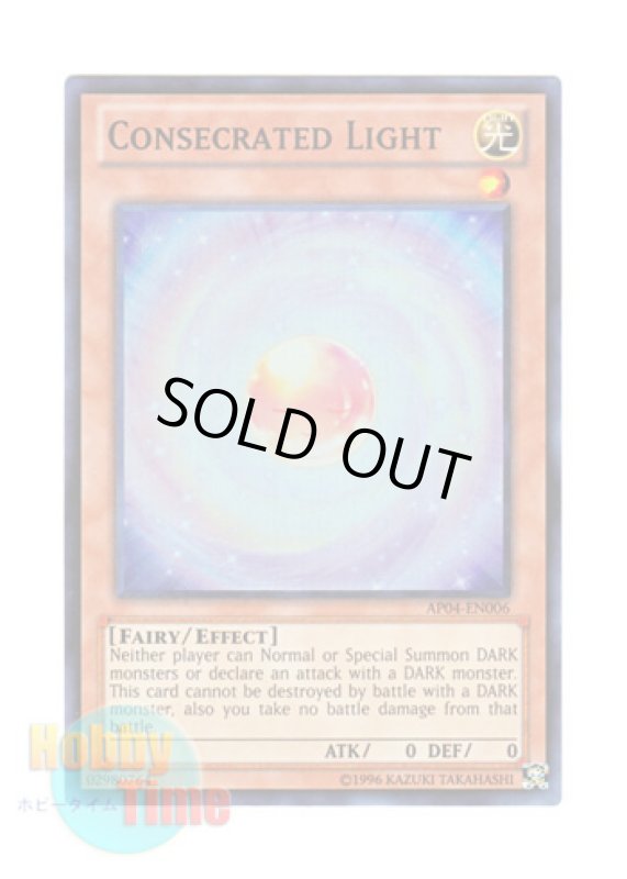 画像1: 英語版 AP04-EN006 Consecrated Light 聖なるあかり (スーパーレア) (1)