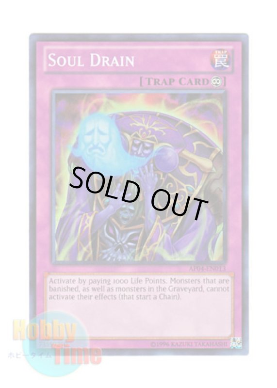 画像1: 英語版 AP04-EN013 Soul Drain ソウルドレイン (スーパーレア) (1)