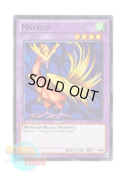 画像1: 英語版 AP04-EN022 Mavelus マブラス (ノーマル)
