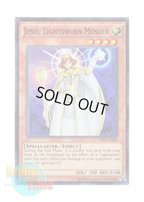画像1: 英語版 AP05-EN005 Jenis, Lightsworn Mender ライトロード・プリースト ジェニス (スーパーレア) (1)