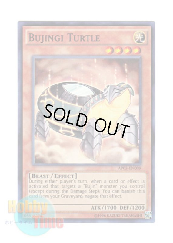 画像1: 英語版 AP05-EN009 Bujingi Turtle 武神器－ヘツカ (スーパーレア) (1)