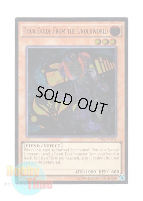 画像1: 英語版 AP06-EN001 Tour Guide From the Underworld 魔界発現世行きデスガイド (アルティメットレア) (1)
