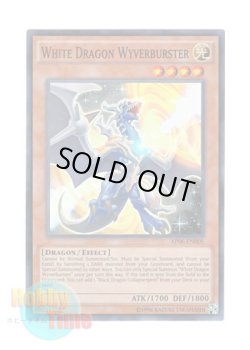 画像1: 英語版 AP06-EN005 White Dragon Wyverburster 輝白竜 ワイバースター (スーパーレア)