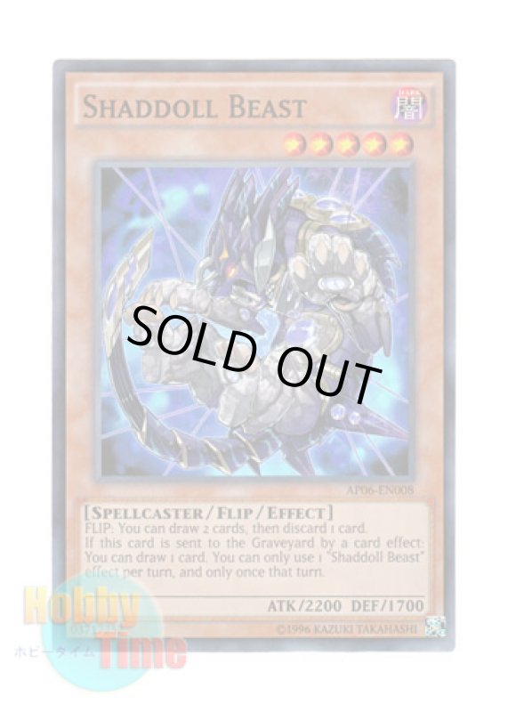 画像1: 英語版 AP06-EN008 Shaddoll Beast シャドール・ビースト (スーパーレア) (1)