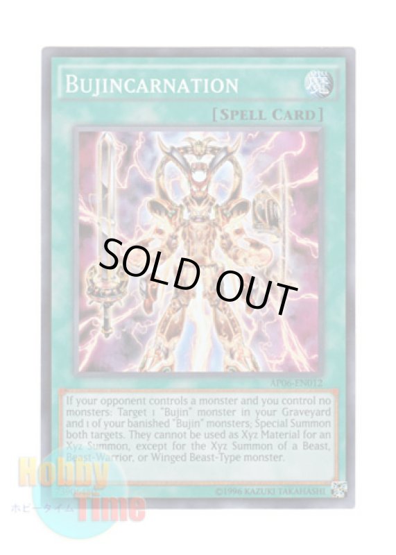 画像1: 英語版 AP06-EN012 Bujincarnation 武神降臨 (スーパーレア) (1)