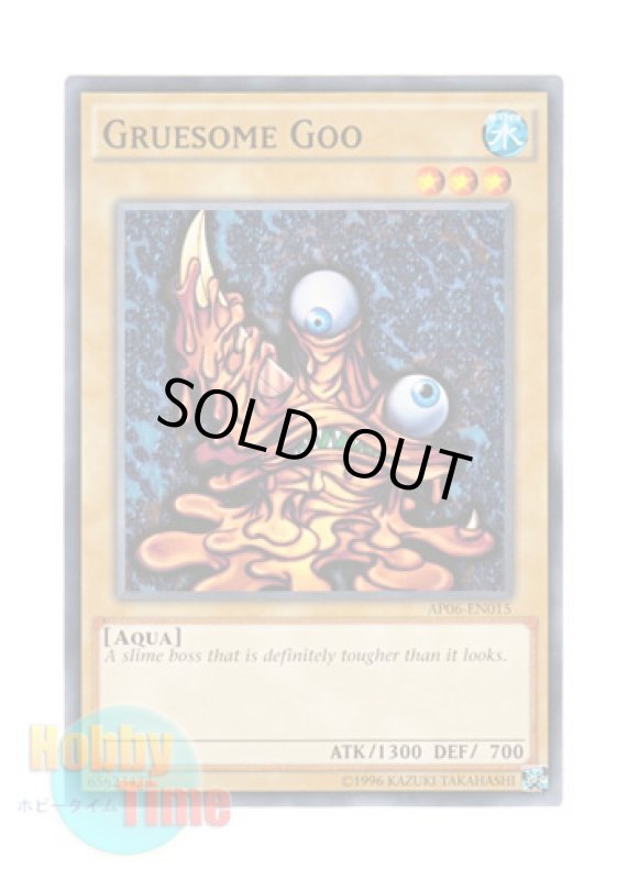 画像1: 英語版 AP06-EN015 Gruesome Goo キラー・ブロッブ (ノーマル) (1)