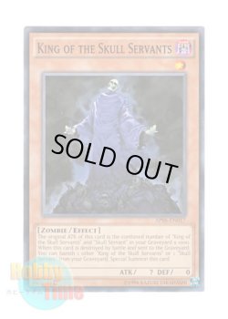 画像1: 英語版 AP06-EN017 King of the Skull Servants ワイトキング (ノーマル)
