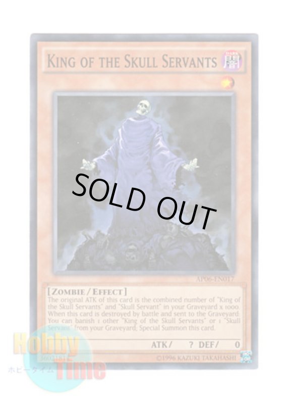 画像1: 英語版 AP06-EN017 King of the Skull Servants ワイトキング (ノーマル) (1)