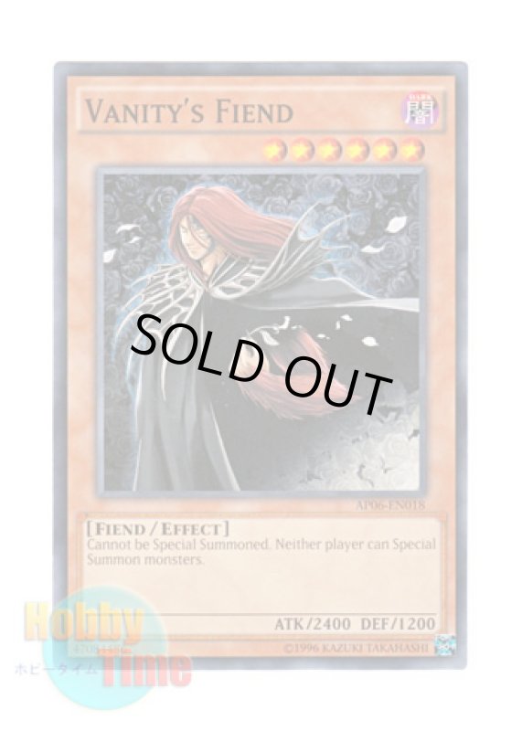 画像1: 英語版 AP06-EN018 Vanity's Fiend 虚無魔人 (ノーマル) (1)