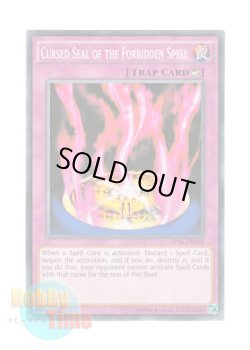 画像1: 英語版 AP06-EN028 Cursed Seal of the Forbidden Spell 封魔の呪印 (ノーマル)