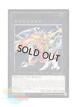 画像1: 英語版 AP07-EN001 Gaia Dragon, the Thunder Charger 迅雷の騎士ガイアドラグーン (アルティメットレア)