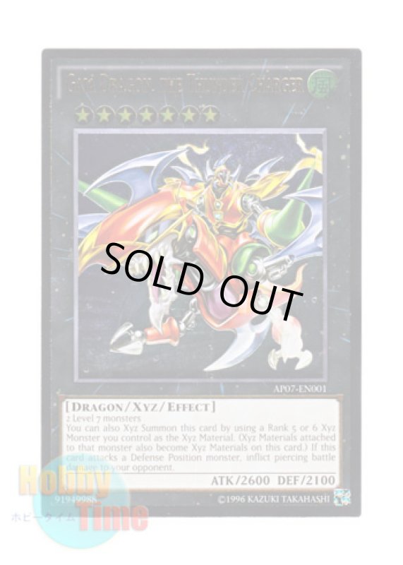 画像1: 英語版 AP07-EN001 Gaia Dragon, the Thunder Charger 迅雷の騎士ガイアドラグーン (アルティメットレア) (1)