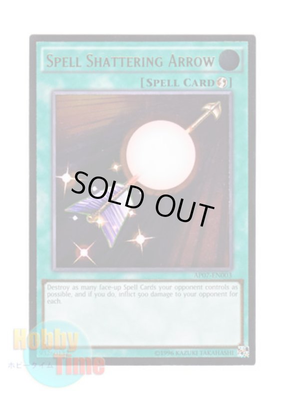 画像1: 英語版 AP07-EN003 Spell Shattering Arrow 魔法効果の矢 (アルティメットレア) (1)