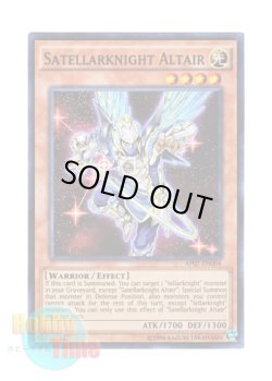 画像1: 英語版 AP07-EN004 Satellarknight Altair 星因士 アルタイル (スーパーレア)